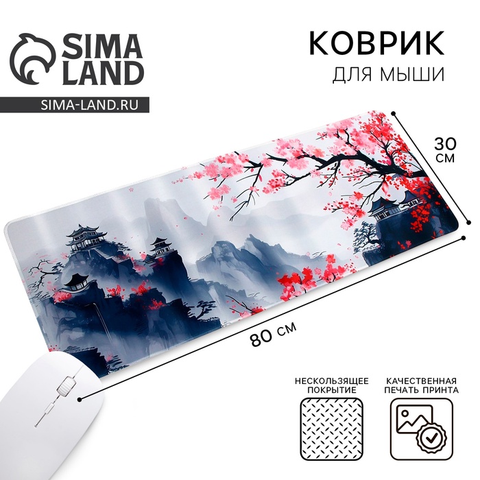 Коврик для компьютерной мыши «Сакура», 30×80 см - Фото 1