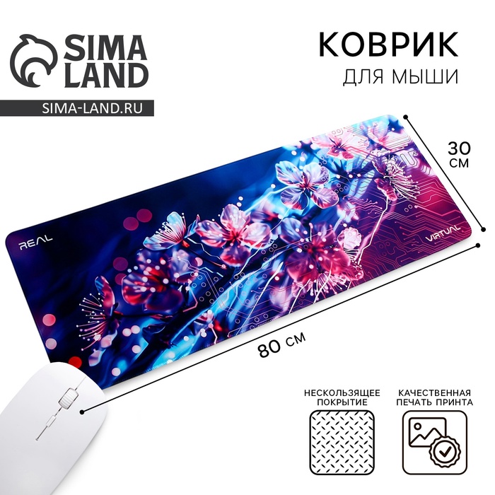 Коврик для компьютерной мыши «Виртуальный мир», 30×80 см - Фото 1