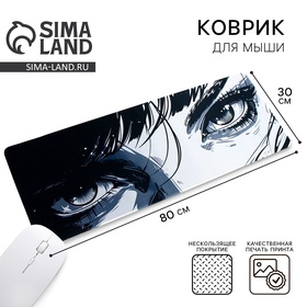 Коврик для компьютерной мыши «Аниме», 30 х 80 см 10682788