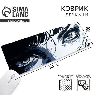 Коврик для компьютерной мыши «Аниме», 30×80 см