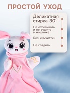 Мягкая игрушка, развивающий комфортер для сна Крошка Я «Зайчик», цвет розовый - Фото 4