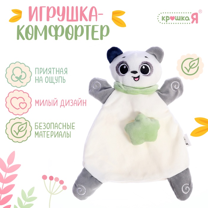 Мягкая игрушка - комфортер «Мишка», серый - Фото 1