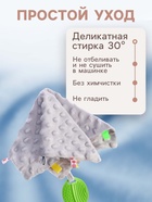 Мягкая игрушка - комфортер для сна с прорезывателем Крошка Я, серый - Фото 4