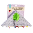 Мягкая игрушка - комфортер для сна с прорезывателем Крошка Я, серый - Фото 8