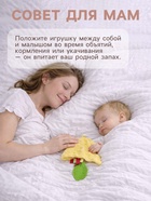 Мягкая игрушка - комфортер для сна с прорезывателем Крошка Я, жёлтый - Фото 3