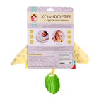 Мягкая игрушка - комфортер для сна с прорезывателем Крошка Я, жёлтый - Фото 9