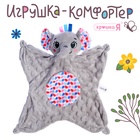 Крошка Я игрушка "Комфортер" SL-07124A слон, цвет серый - фото 31220413