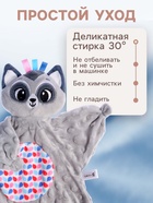 Мягкая игрушка - комфортер Крошка Я «Енотик», серый - Фото 4