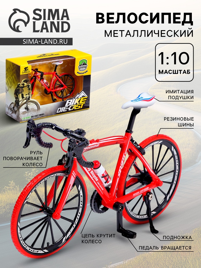 Велосипед металлический «Турист», масштаб 1:10, цвет красный - Фото 1