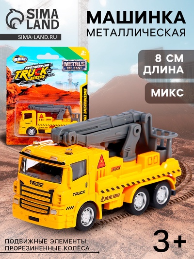 Машинка металлическая «Строительная техника. Кран», МИКС