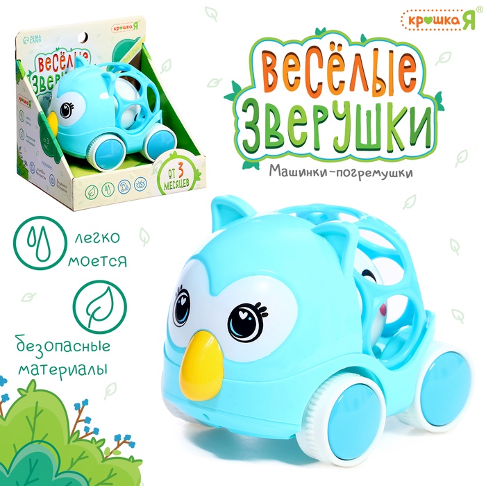Погремушка - машинка «Весёлые зверята. Совушка» - Фото 1