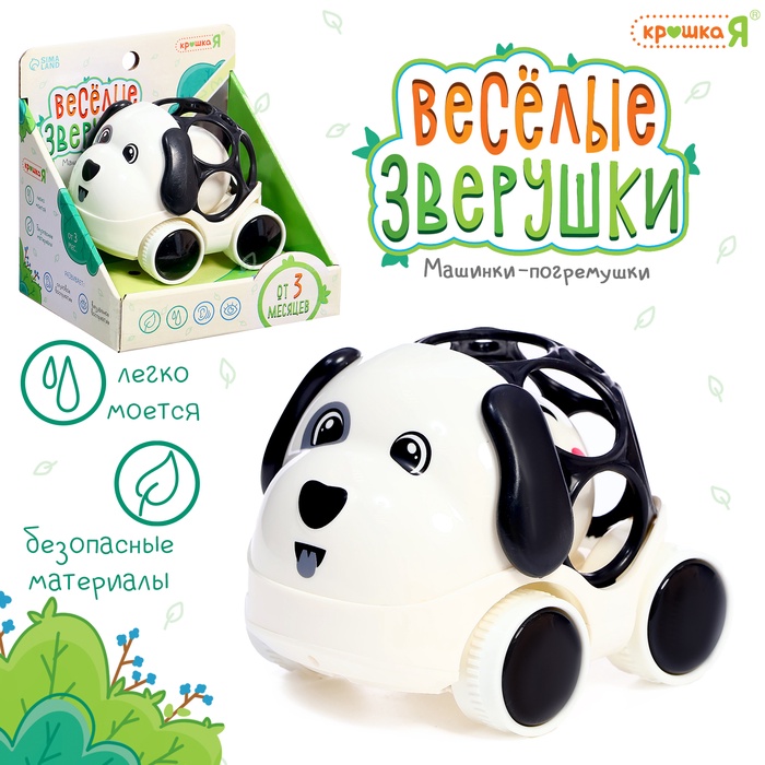 Погремушка - машинка «Весёлые зверята. Собачка» - Фото 1