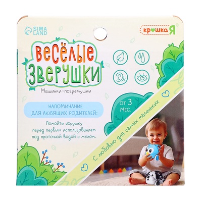 Погремушка - машинка «Весёлые зверята. Собачка»