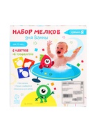 Набор мелков для ванны с трафаретами, 6 мелков, 6 трафаретов ZABIAKA - Фото 15