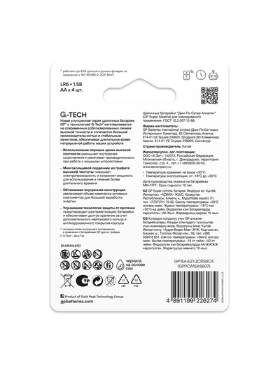 Батарейка алкалиновая GP Super, AA, LR6-4BL, 1.5 В, блистер, 4 шт.