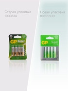 Батарейка алкалиновая GP Super, AA, LR6-4BL, 1.5 В, блистер, 4 шт. - фото 51831928