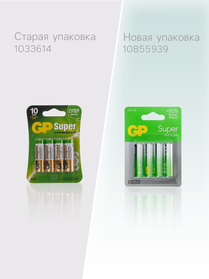 Батарейка алкалиновая GP Super, AA, LR6-4BL, 1.5 В, блистер, 4 шт. - фото 51831928