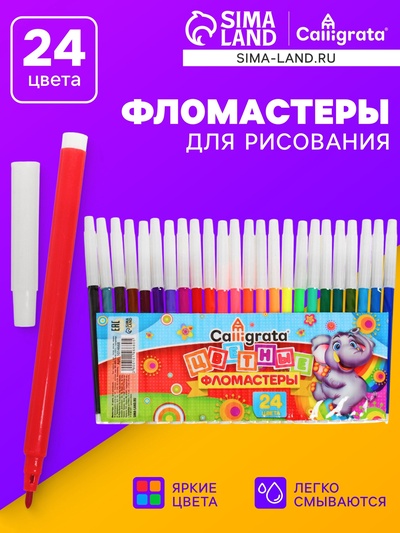 Фломастеры 24 цвета, невентилируемый колпачок