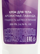 Подарочный набор URAL LAB: гель для душа 250 мл и крем для тела 200 мл, аромат сирени и лаванды 9825258 - фото 2777951