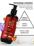 Лосьон для тела парфюмированный Baccarat Rouge, 300 мл, ULAB - Фото 2