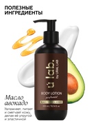 Крем для тела парфюмированный Black pepper, 300 мл, ULAB - Фото 4