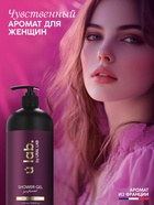 Гель для душа женский, парфюмированный Cherry Smoke, 1000 мл, ULAB 10777005 - фото 14396523