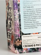 УЦЕНКА Набор DreamNature:шампунь для ослабленных и поврежденных волос,250мл+гель для душа,250мл 9448 - Фото 3