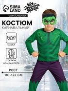 Карнавальный костюм «Мега-силач»: кофта, штаны, маска, рост 110-122 см - Фото 1