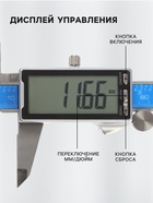 Штангенциркуль электронный ТУНДРА ПРОФИ, металлический, с глубиномером, 150 мм 10460472 - фото 14199998