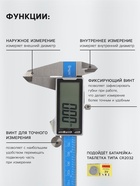 Штангенциркуль электронный ТУНДРА ПРОФИ, металлический, с глубиномером, 150 мм  (артикул 10460472)  большой выбор товаров оптом и в розницу по низким ценам с доставкой