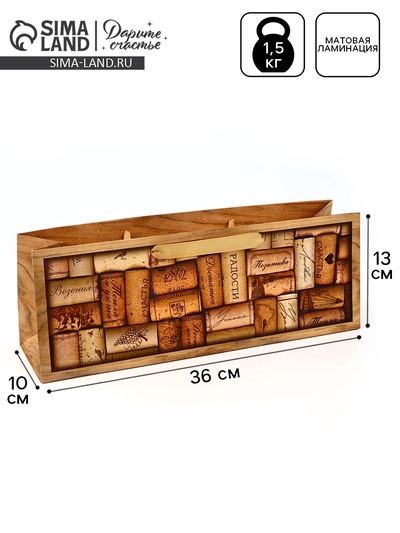 Пакет под бутылку «Пробки», 36×10×13 см