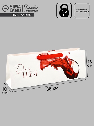 Пакет под бутылку «Бокал вина», 36×10×13 см