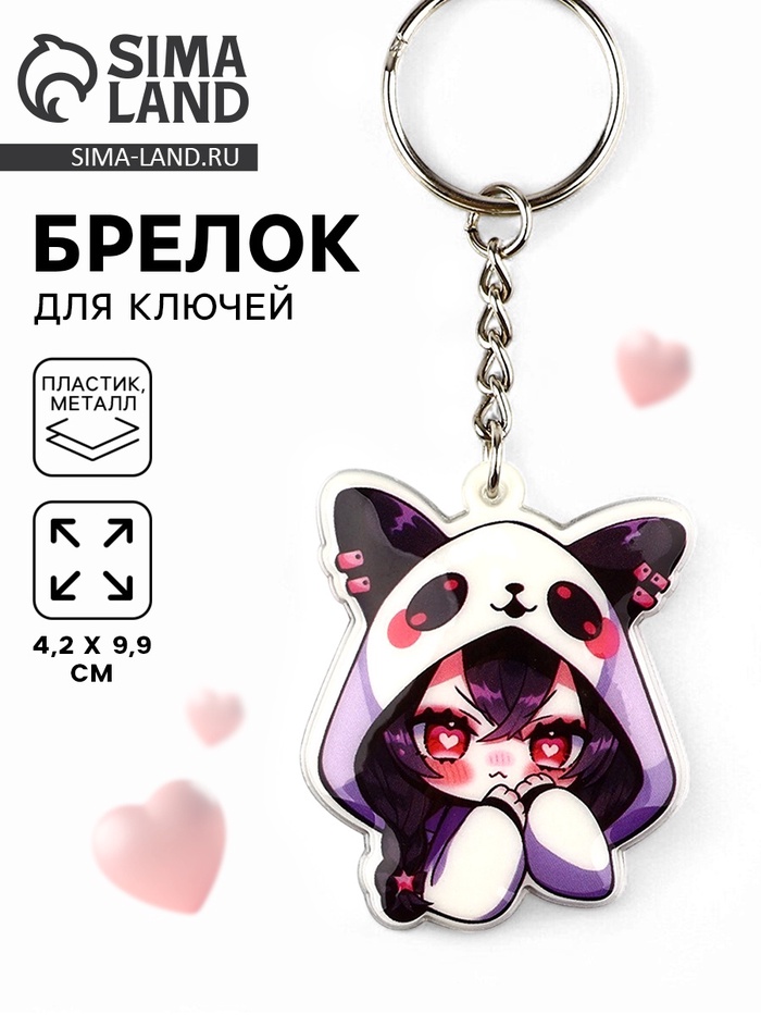 Брелок для ключей «Девочка», 4.2×9.9 см - Фото 1