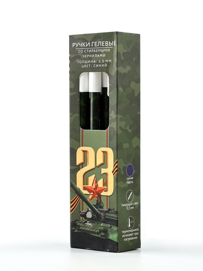 Ручка пиши-стирай, пластик, с колпачком, синяя паста, гелевая 0.5 мм «23 февраля»