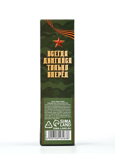 Ручка пиши-стирай, пластик, с колпачком, синяя паста, гелевая 0.5 мм «23 февраля»