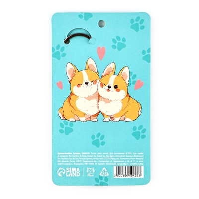 Брелок линейка для ключей «Любовь нельзя измерить», 2.4 х 10 см