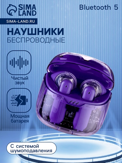 Наушники беспроводные K20, TWS, вкладыши, Bluetooth 5.0, 35/260 мАч, шумоподавление, фиолетовые в прозрачном кейсе