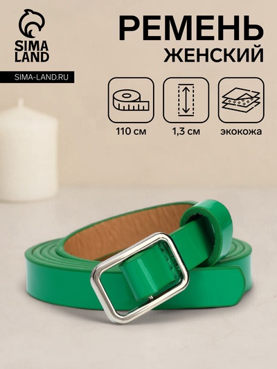 Ремень женский тонкий, 110×1.3 см, прямоугольная пряжка металл, серебристая, зелёный