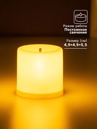 Светодиодная свеча, ночник LED RISALUX «Малая», 0.3 Вт, 4.9×4.9×5.5 см