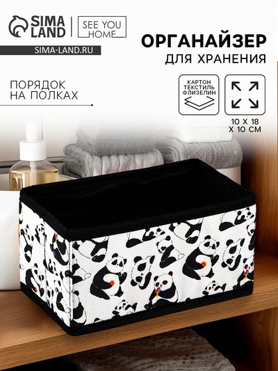 Органайзер для хранения, кофр для белья «Панды», 10×18×10 см