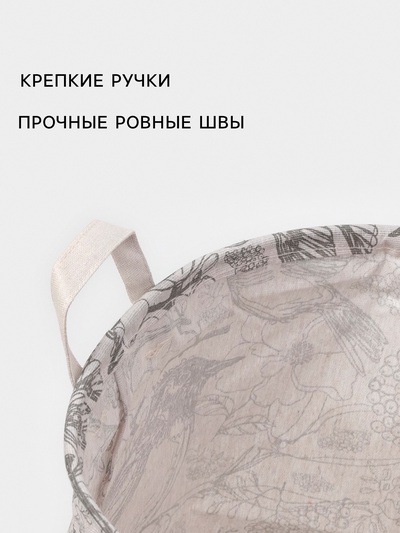 Корзина для белья Доляна «Узор», 35×42 см, бежевая