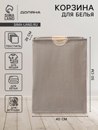 Корзина для белья Доляна «Полосы», 40×26×50 см - Фото 1