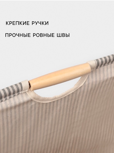 Корзина для белья Доляна «Полосы», 40×26×50 см