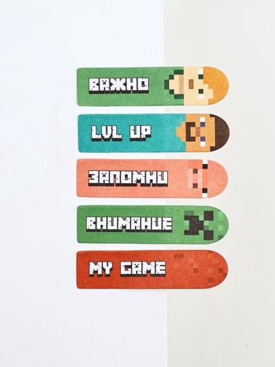 Стикеры закладки My game, my rules, 5 шт., 20 л