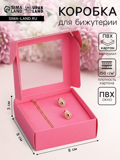 Коробка для бижутерии с PVC окном 8×8×3 см, розовый