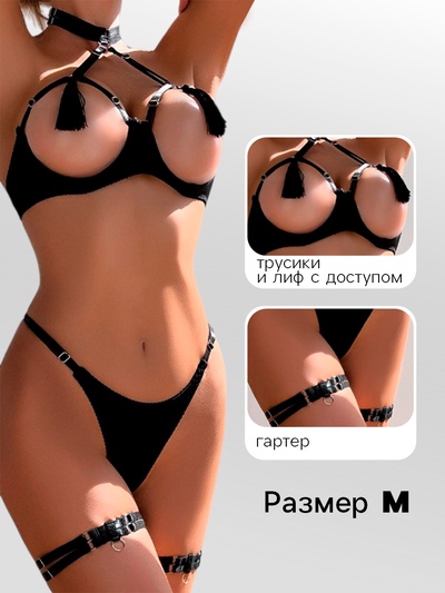 Комплект эротического белья, трусики и лиф с доступом, гартер, размер M, черный