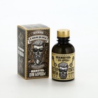 Мужской набор для ухода за бородой с термосом 1 (воск, масло, шампунь, термос) - фото 63110537