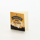 Мужской набор "настоящий мужчина" (ежедневник, ручка, чай, кружка, драже) - фото 47211722