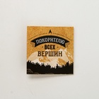 Мужской набор "настоящий мужчина" (ежедневник, ручка, чай, кружка, драже) - фото 47211723