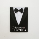 Мужской набор "настоящий мужчина" (ежедневник, ручка, чай, кружка, драже) - фото 47211726